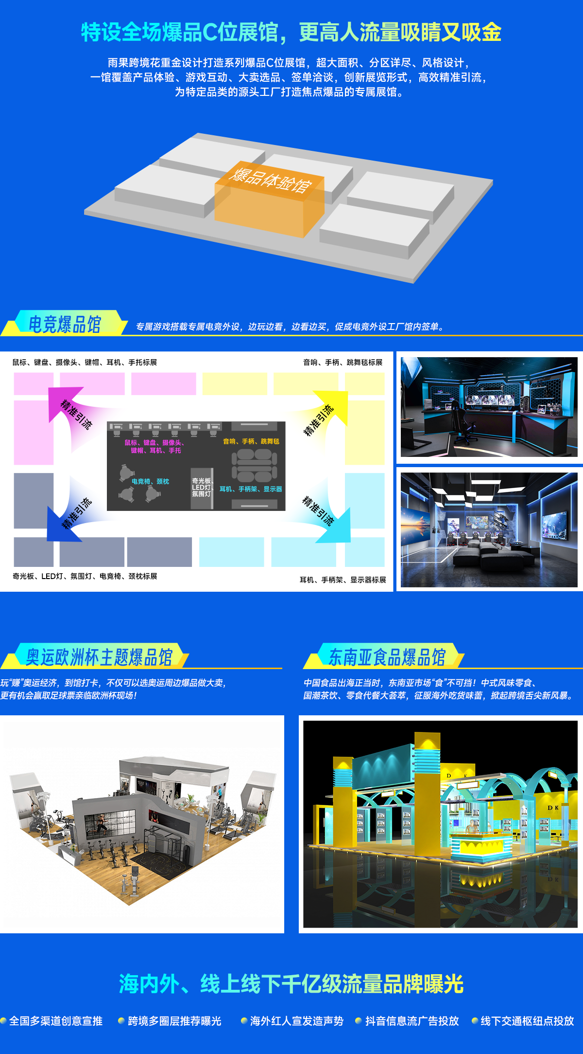 雨果跨境展2024深圳（3）.png