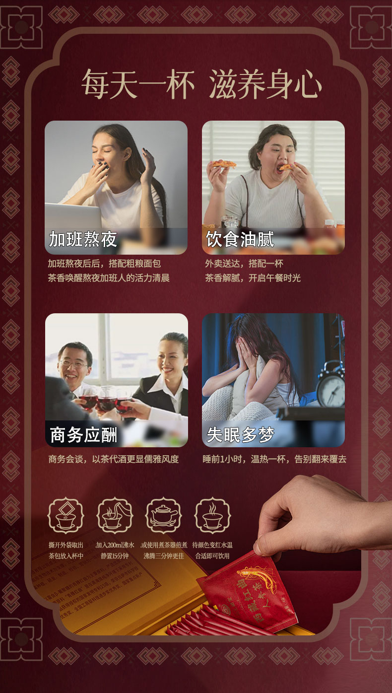红曲人参茶详情_05.jpg