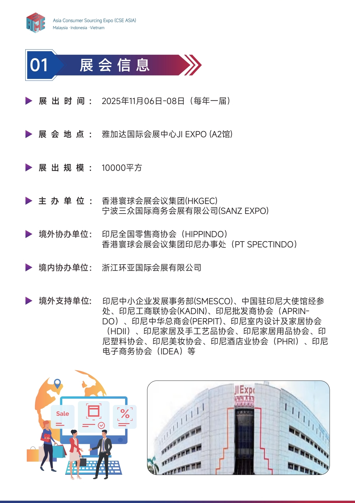 印尼消费2.jpg