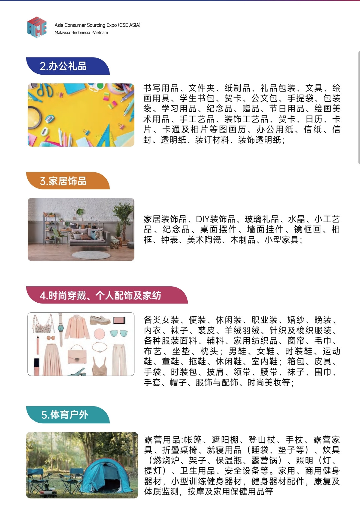 印尼消费4.jpg