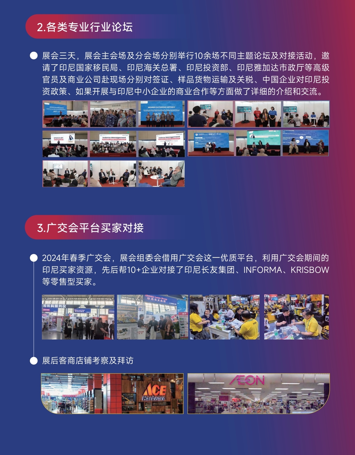 印尼消费6.jpg