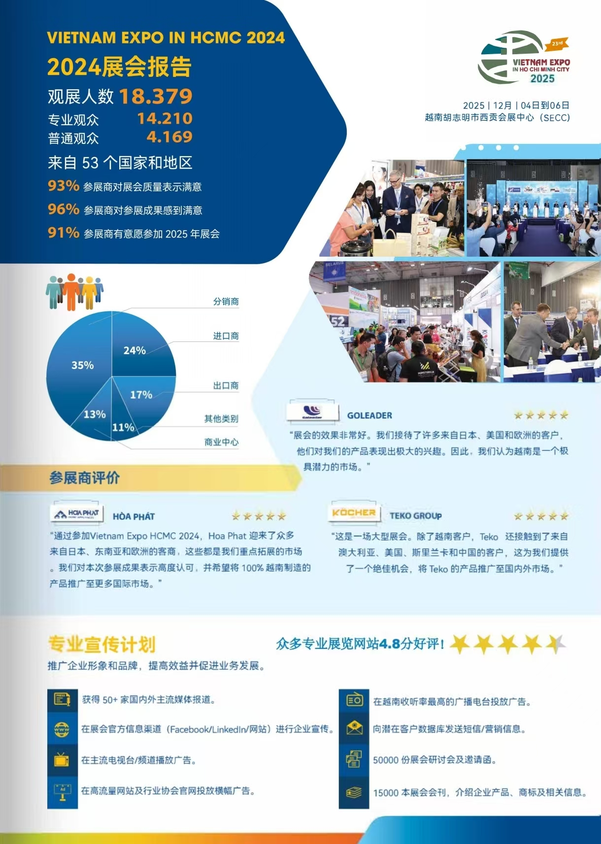 越南消费3.jpg