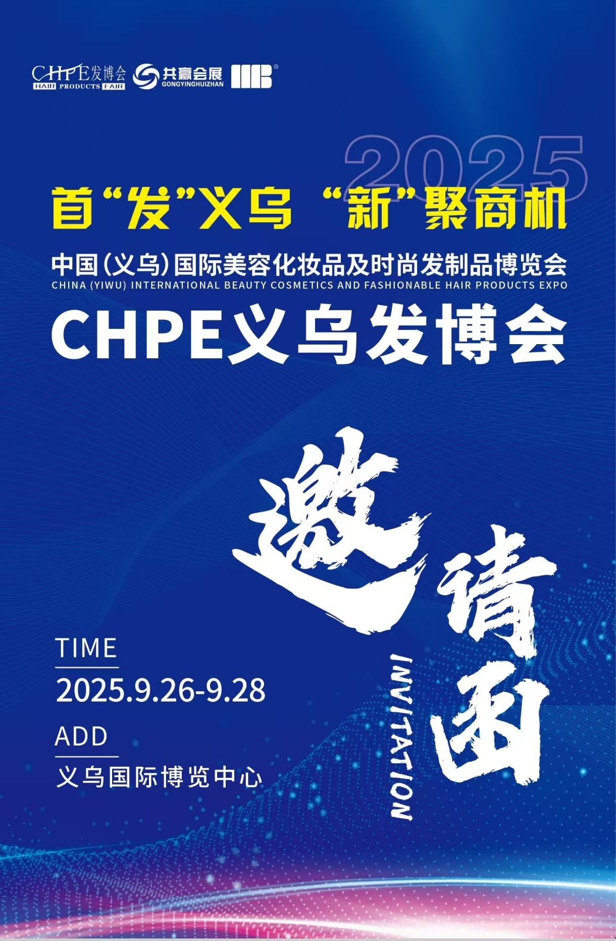 发博会1.jpg