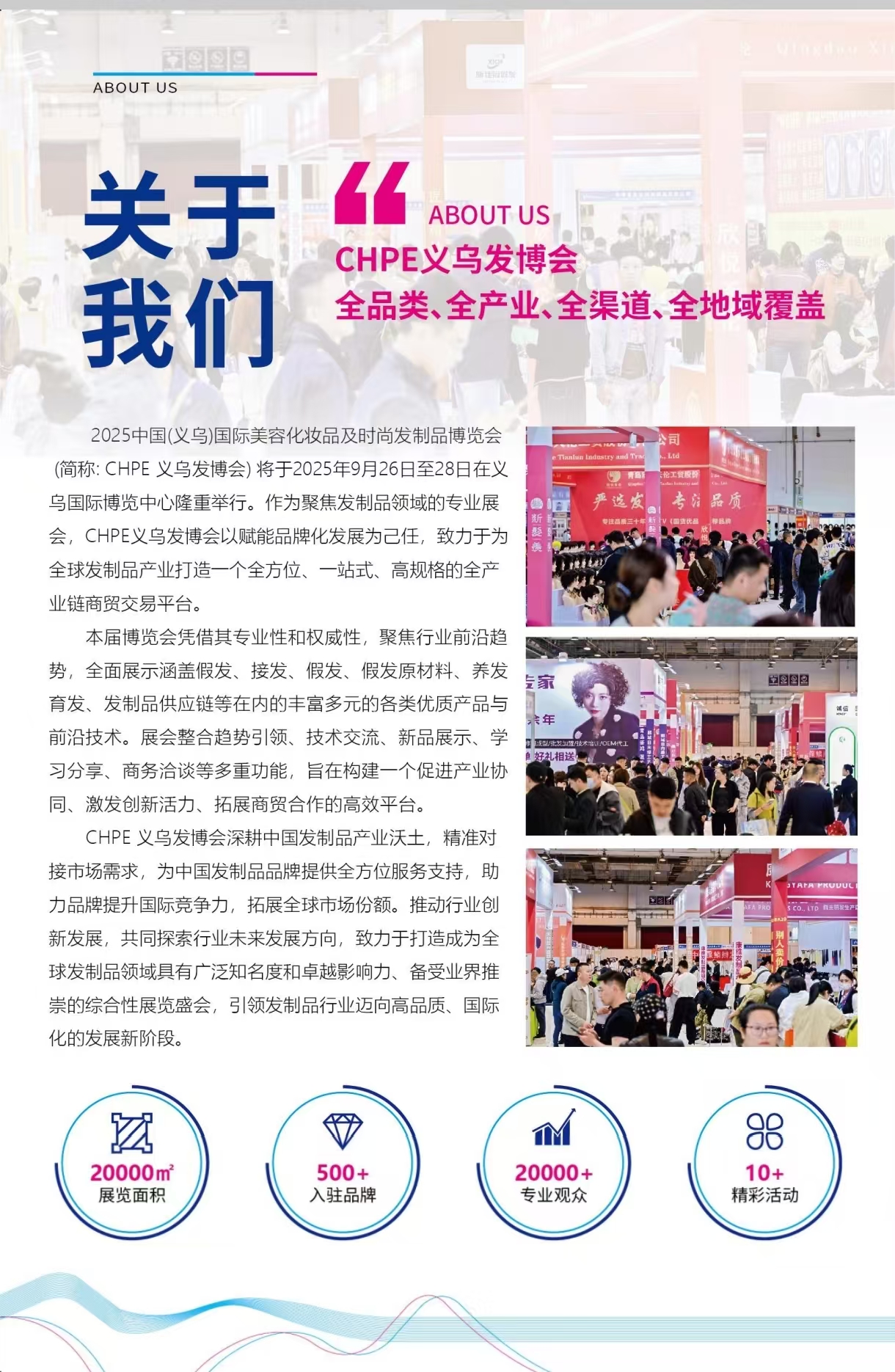 发博会2.jpg