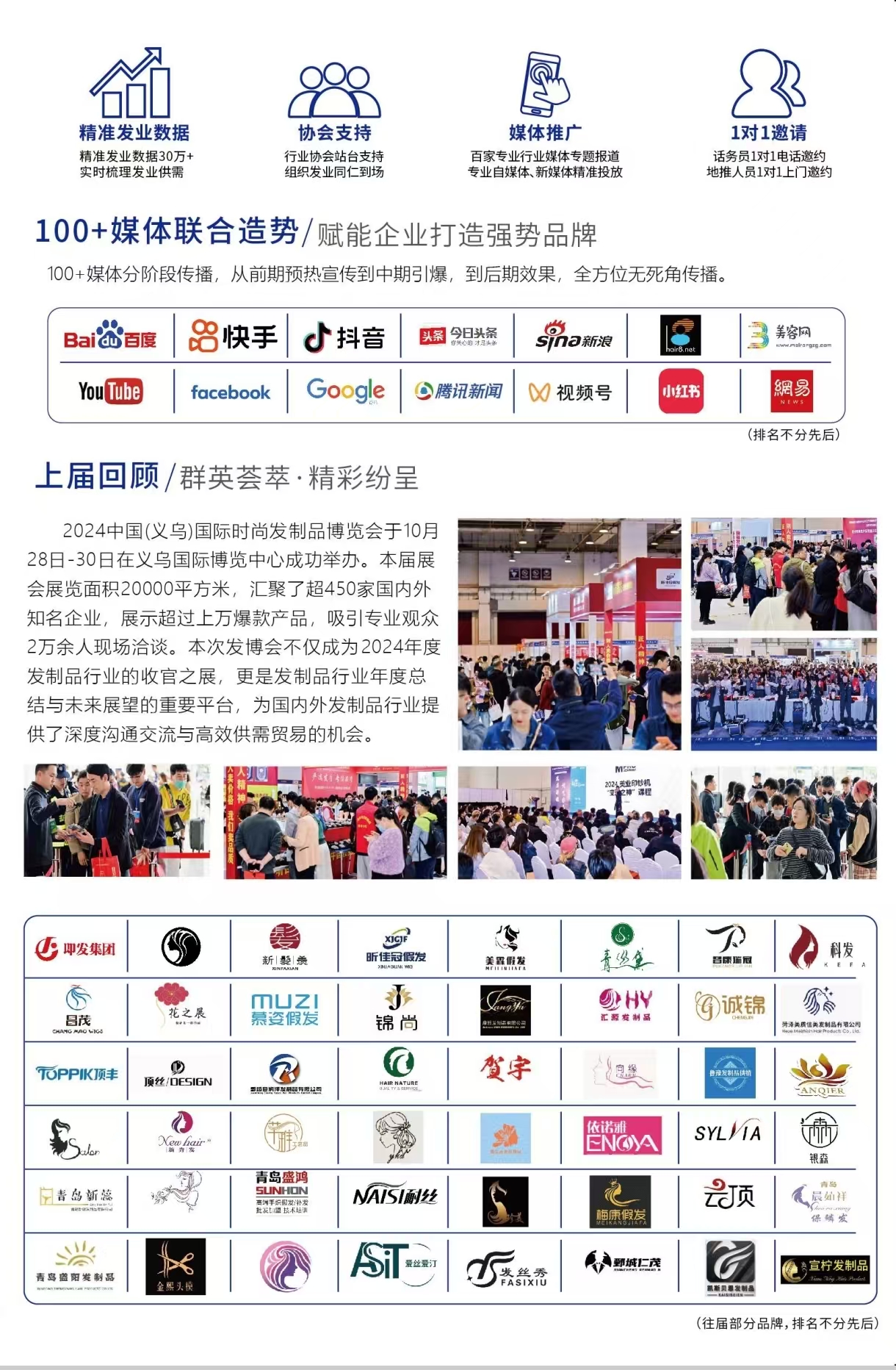 发博会4.jpg