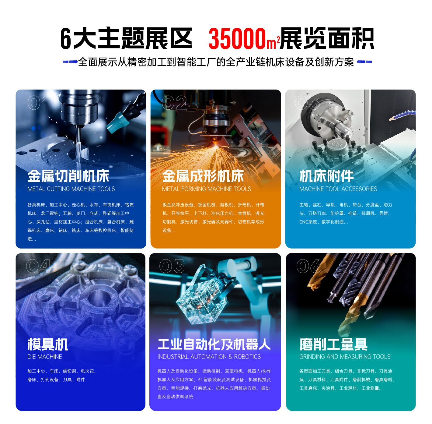 2025宁波展-招观推广页_03_proc.jpg
