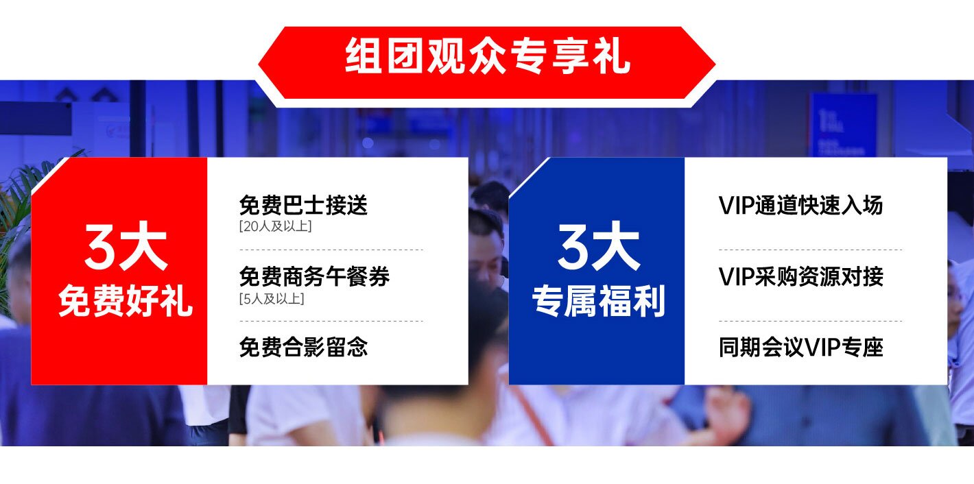 2025宁波展-招观推广页_07_proc.jpg