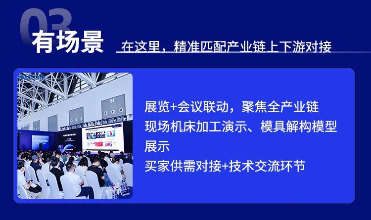 宁波机床峰会4.jpg