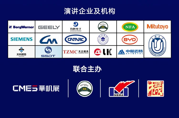 宁波机床峰会7.jpg