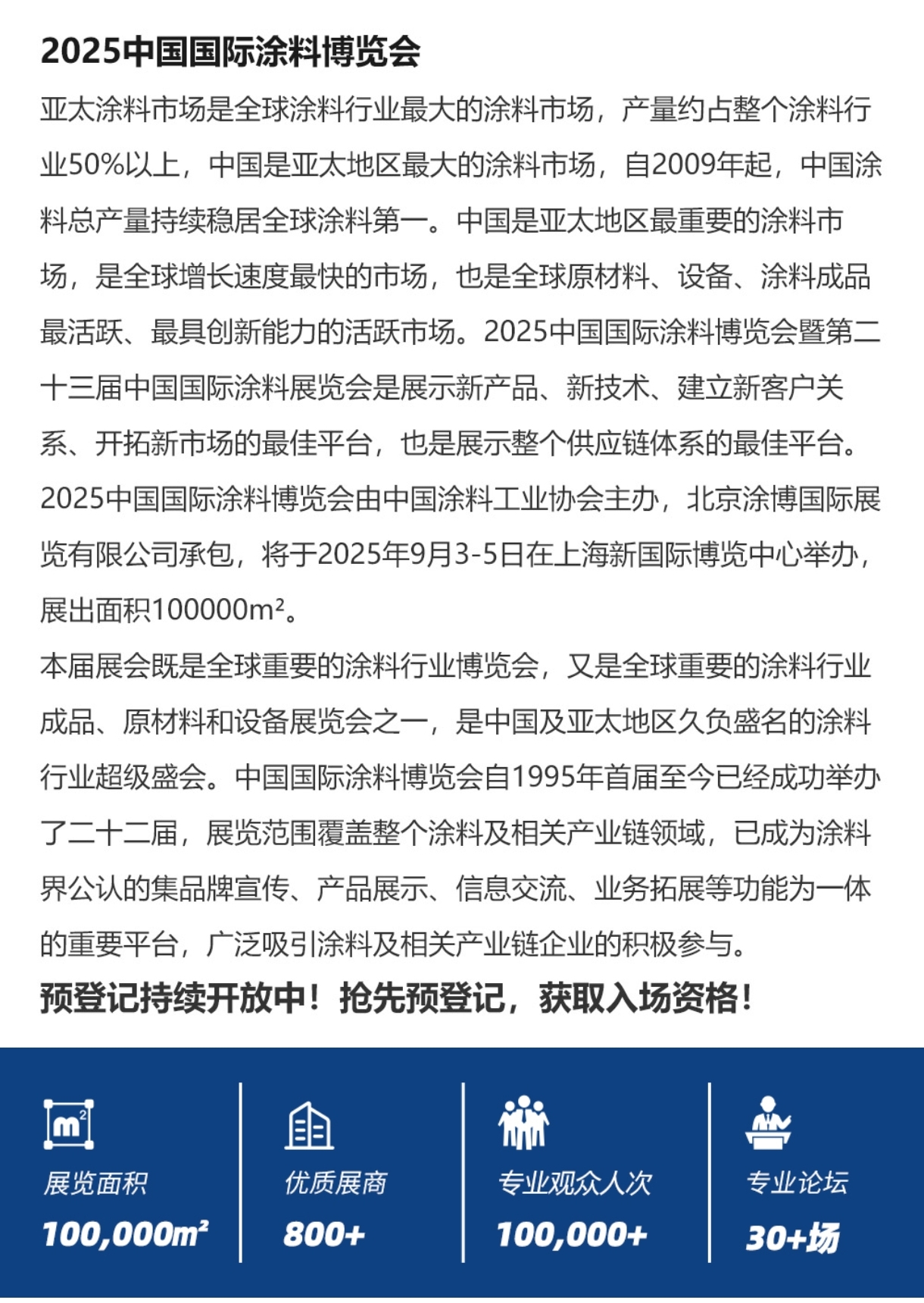 上海涂料详情1.jpg