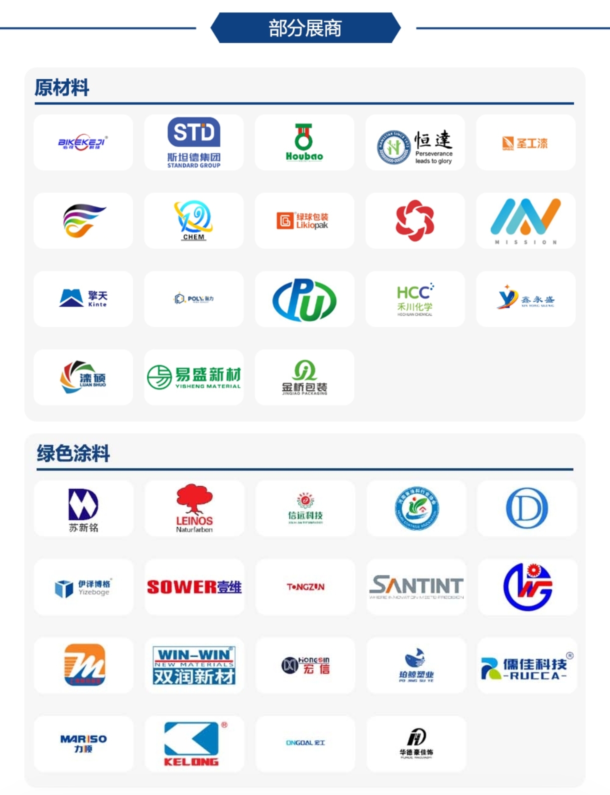 上海涂料详情5.jpg