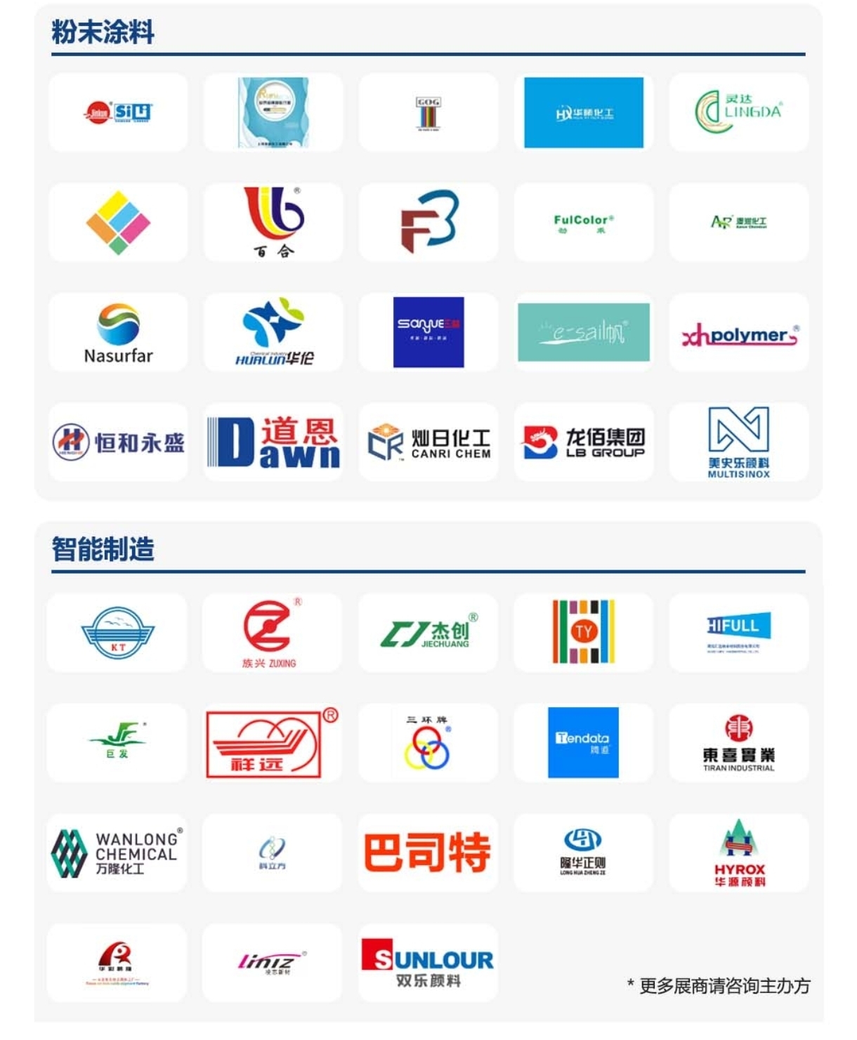 上海涂料详情6.jpg