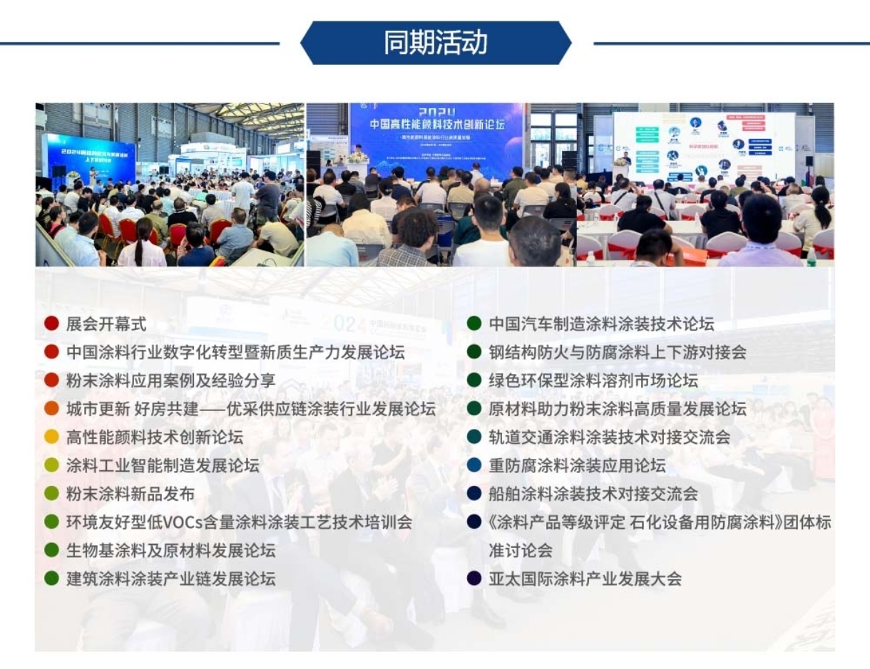 上海涂料详情7.jpg