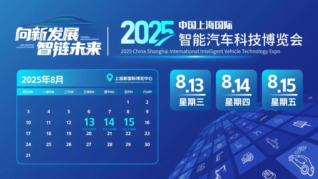813智能汽车海报1.jpg
