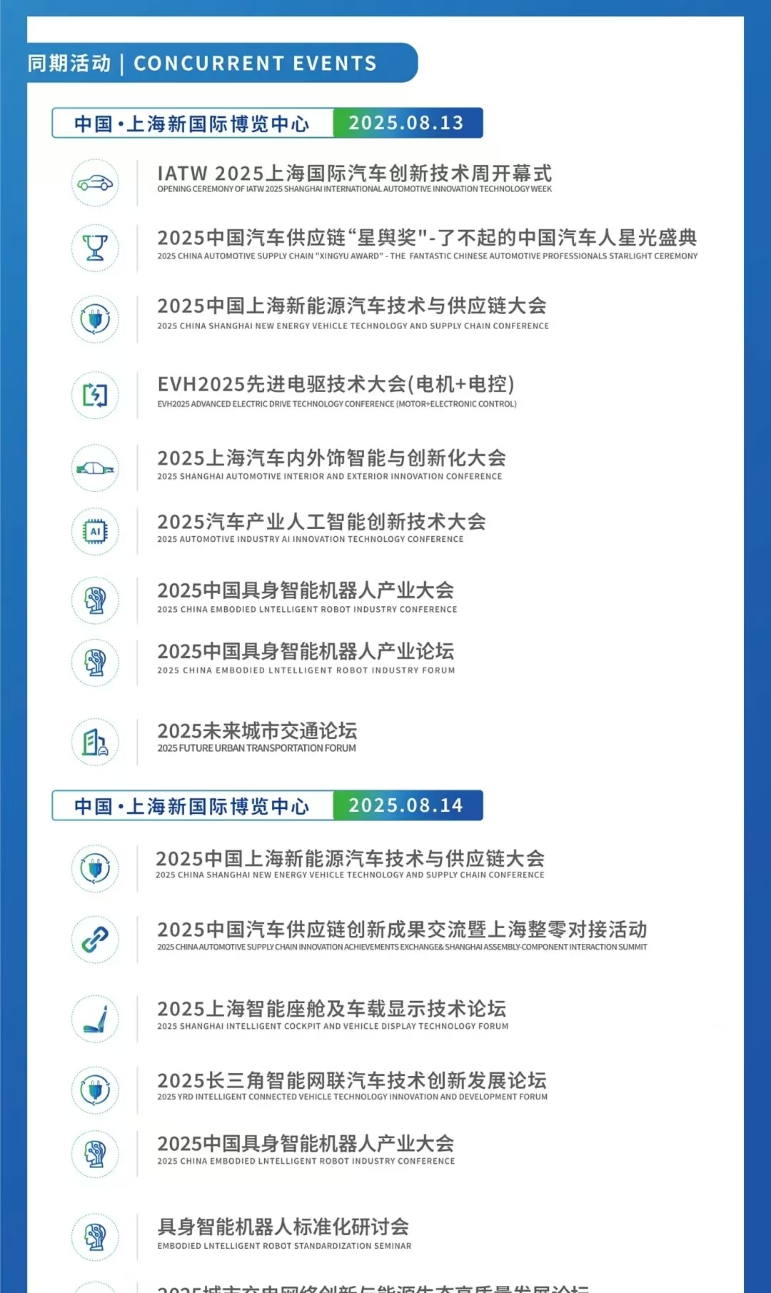 813智能汽车海报8.jpg