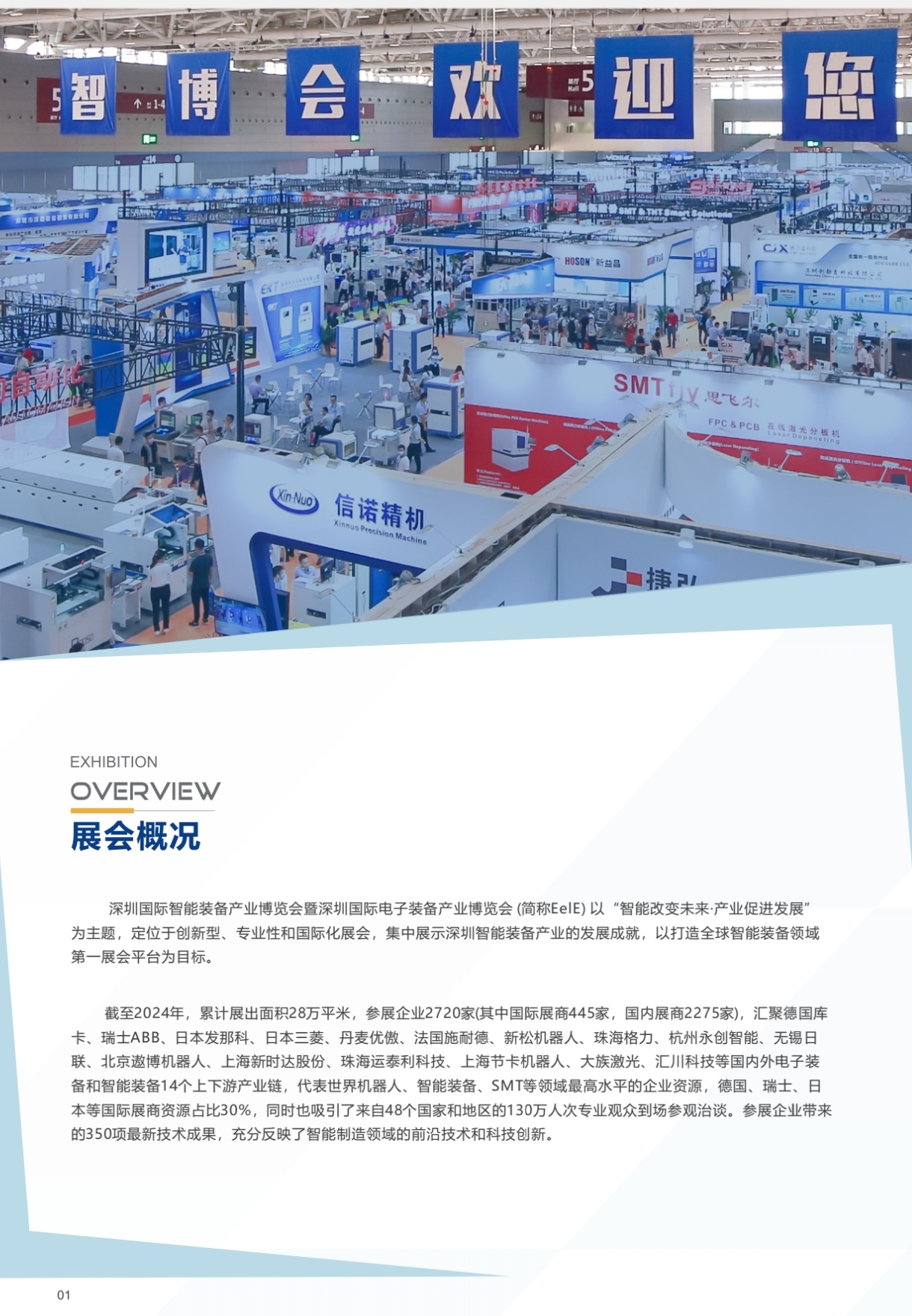 智博会详情1.jpg