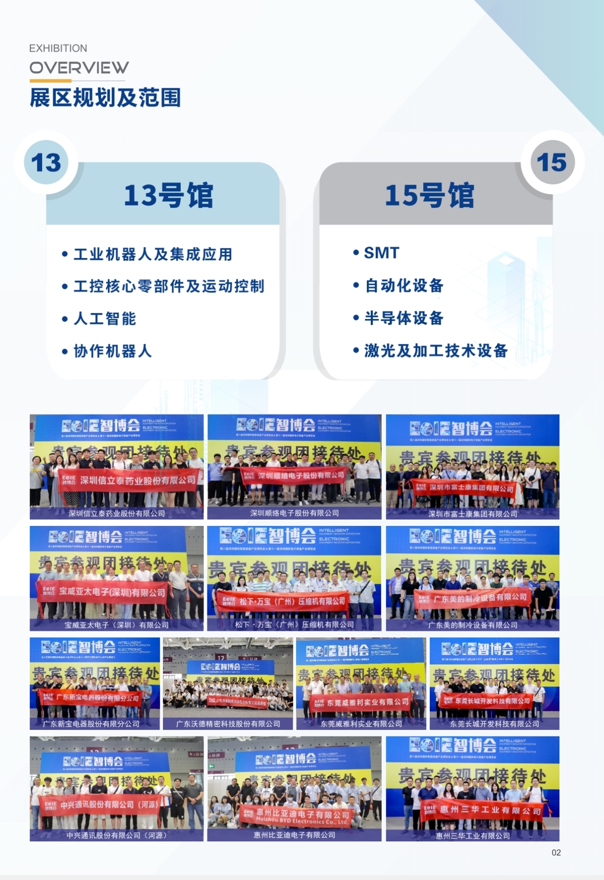 智博会详情2.jpg