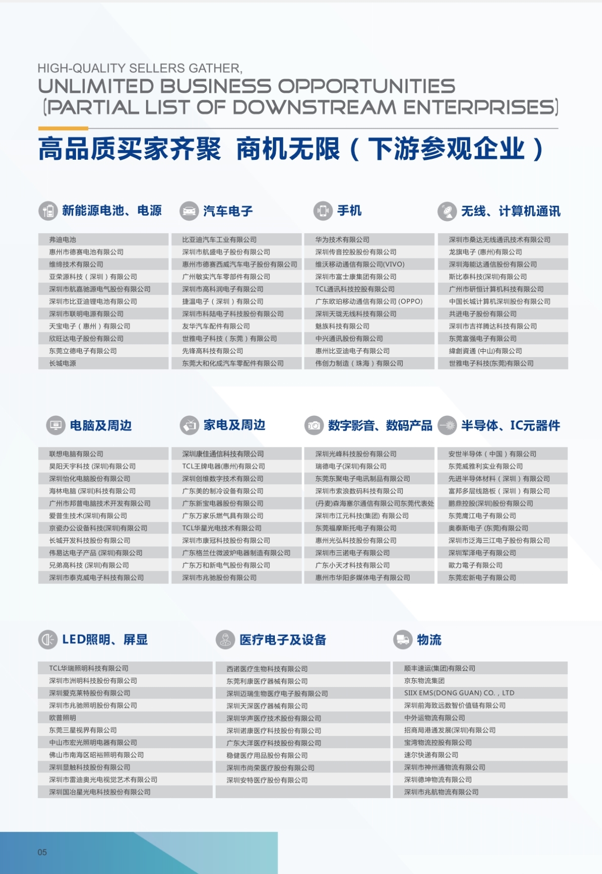 智博会详情5.jpg