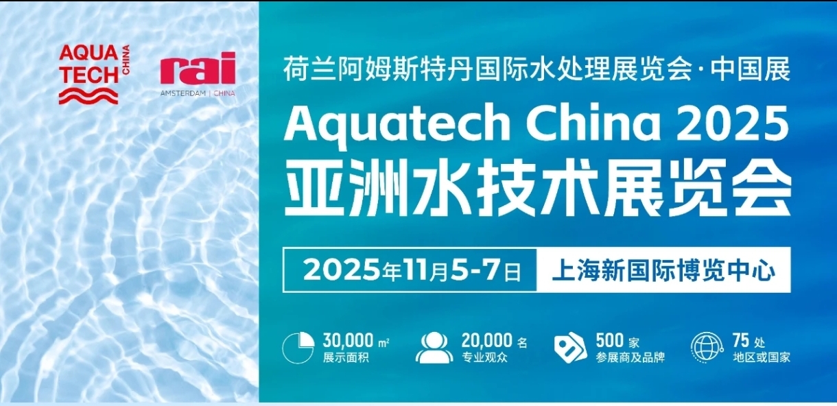 亚洲水展海报7.jpg