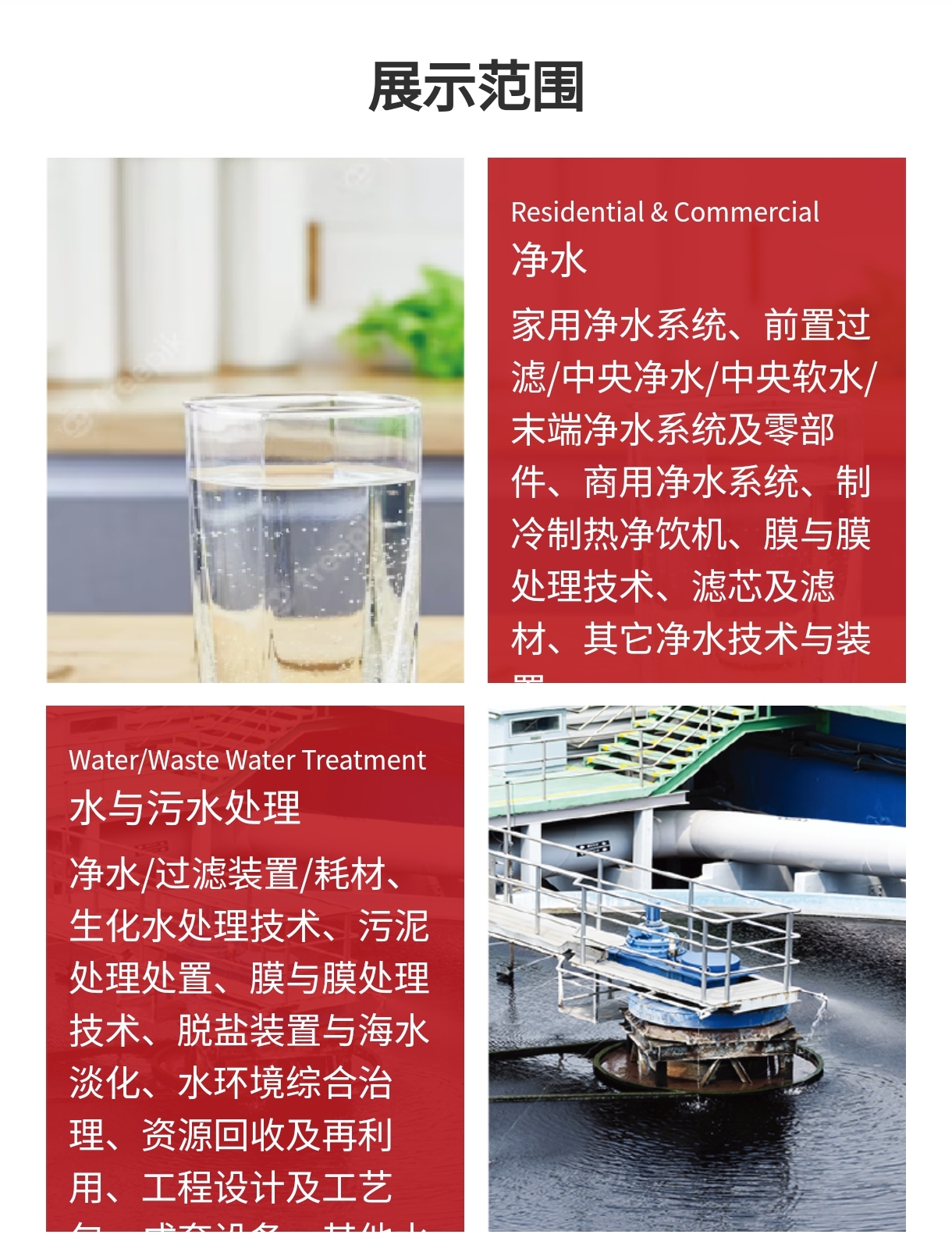 亚洲水展落地页3.jpg