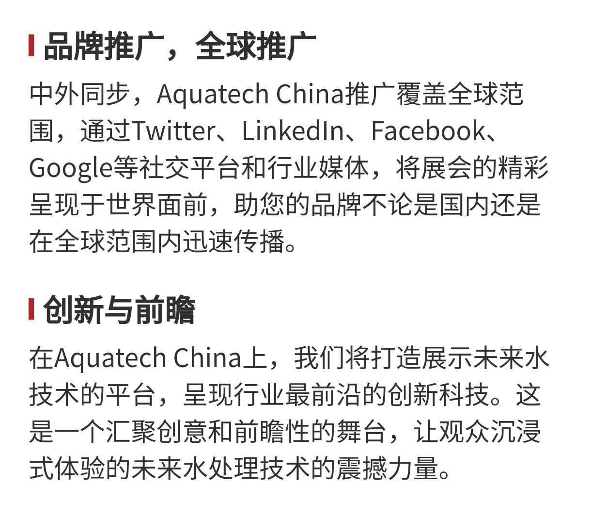 亚洲水展落地页6.jpg
