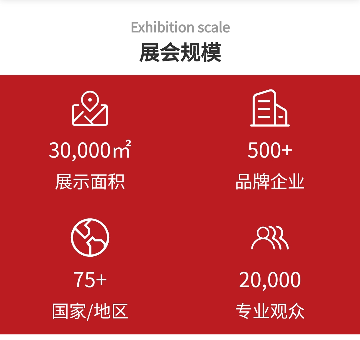 亚洲水展落地页1.jpg