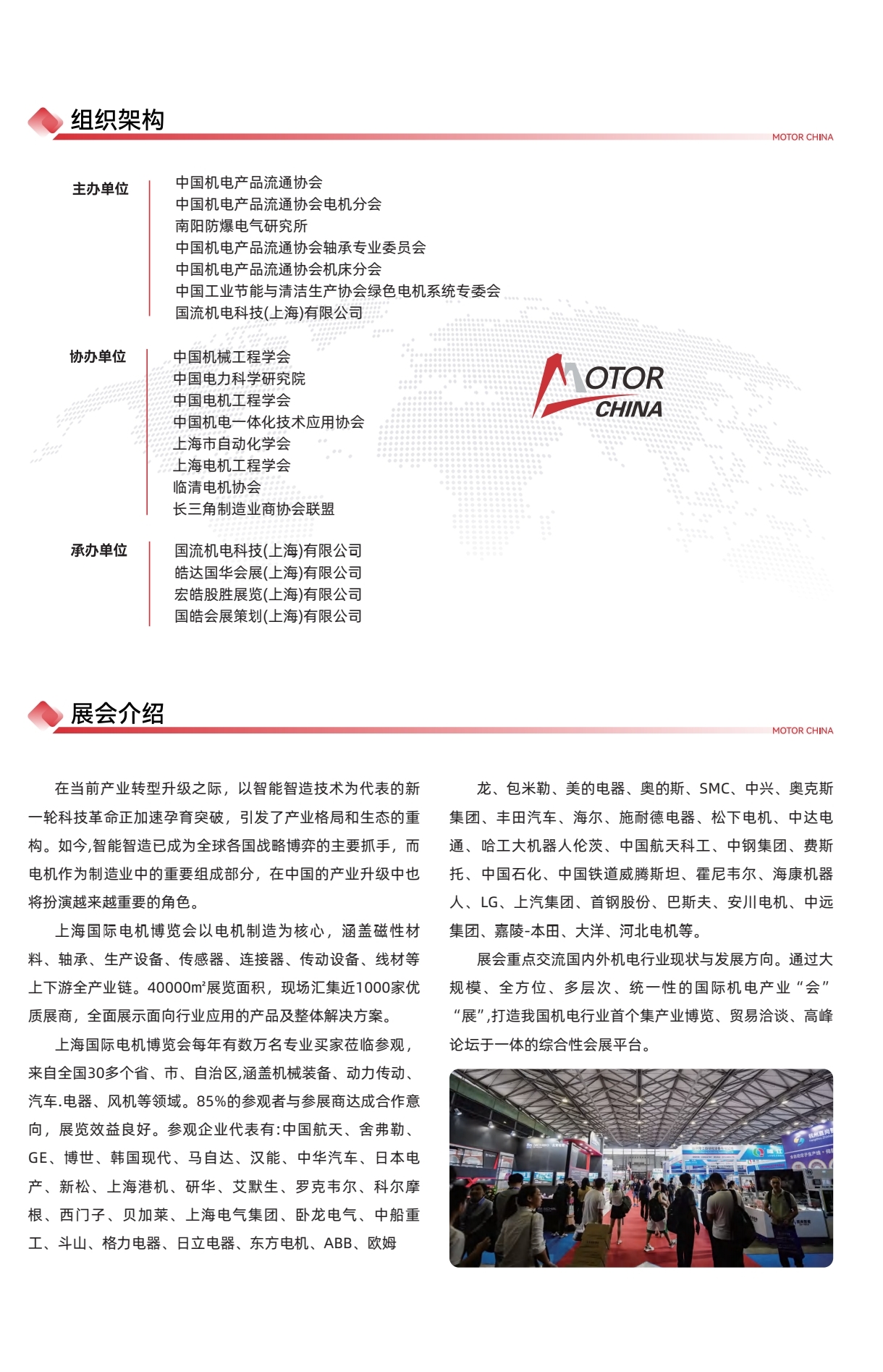 26上海电机详情3.jpg