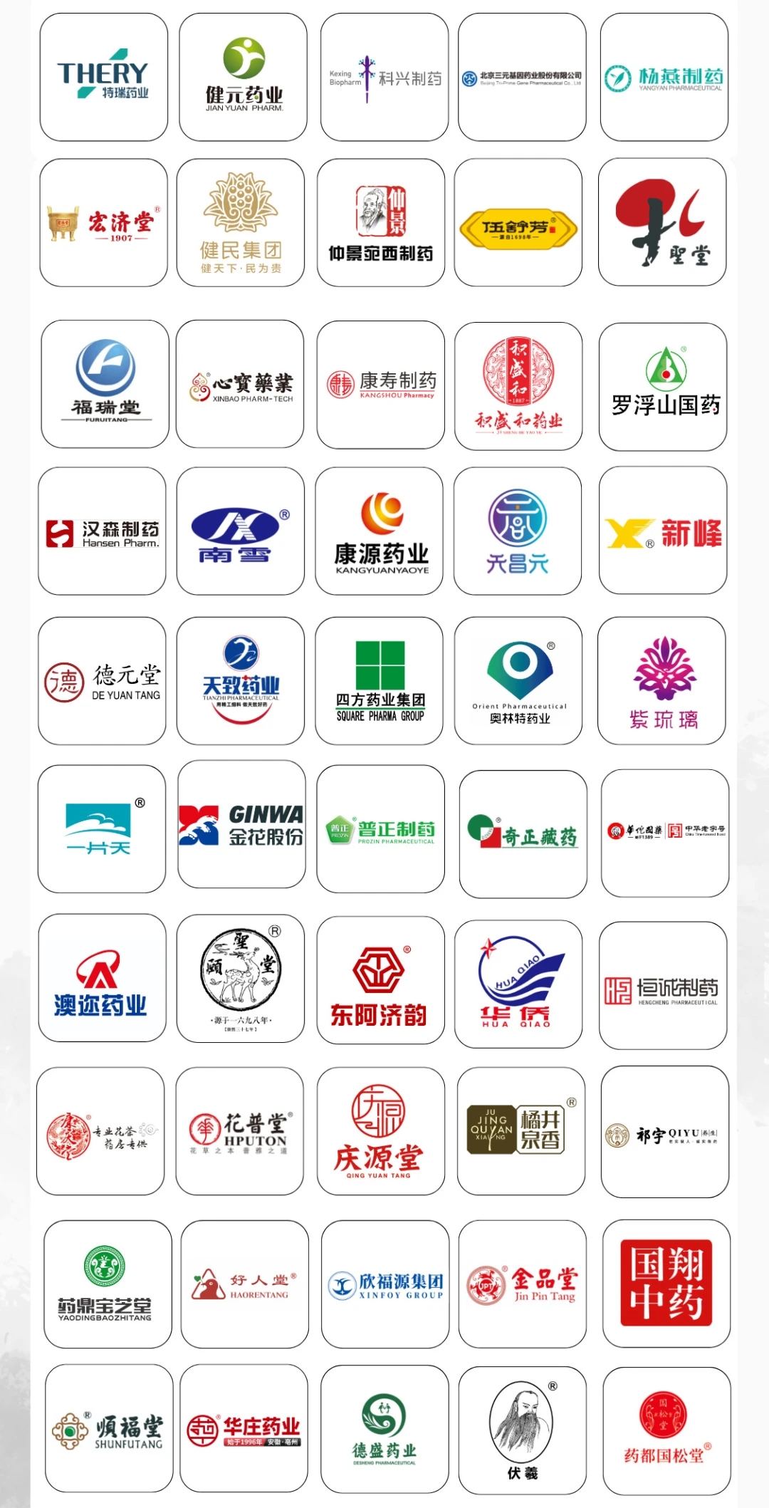 11月南京药品交易会官详情6.jpg