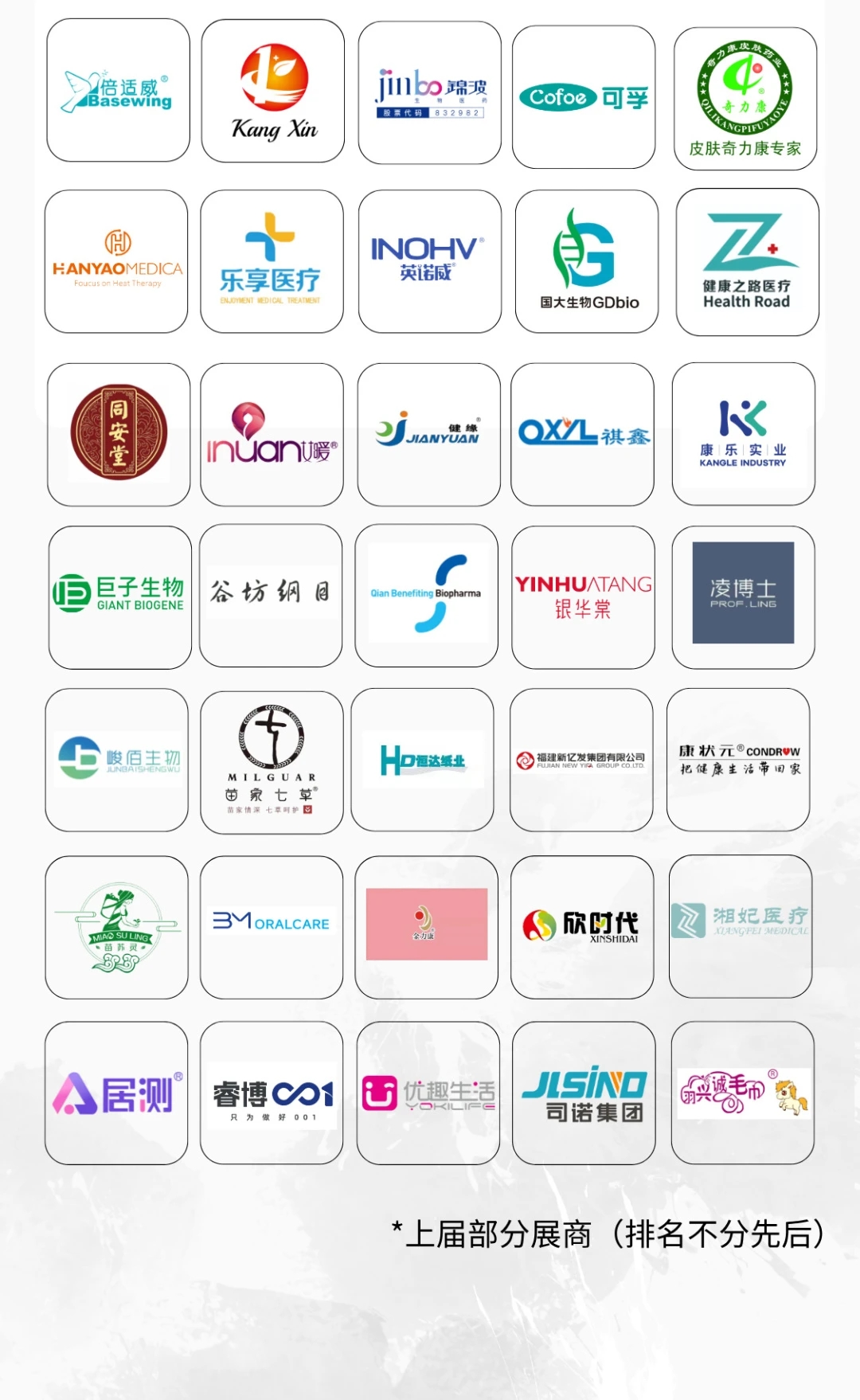 11月南京药品交易会官详情7.jpg