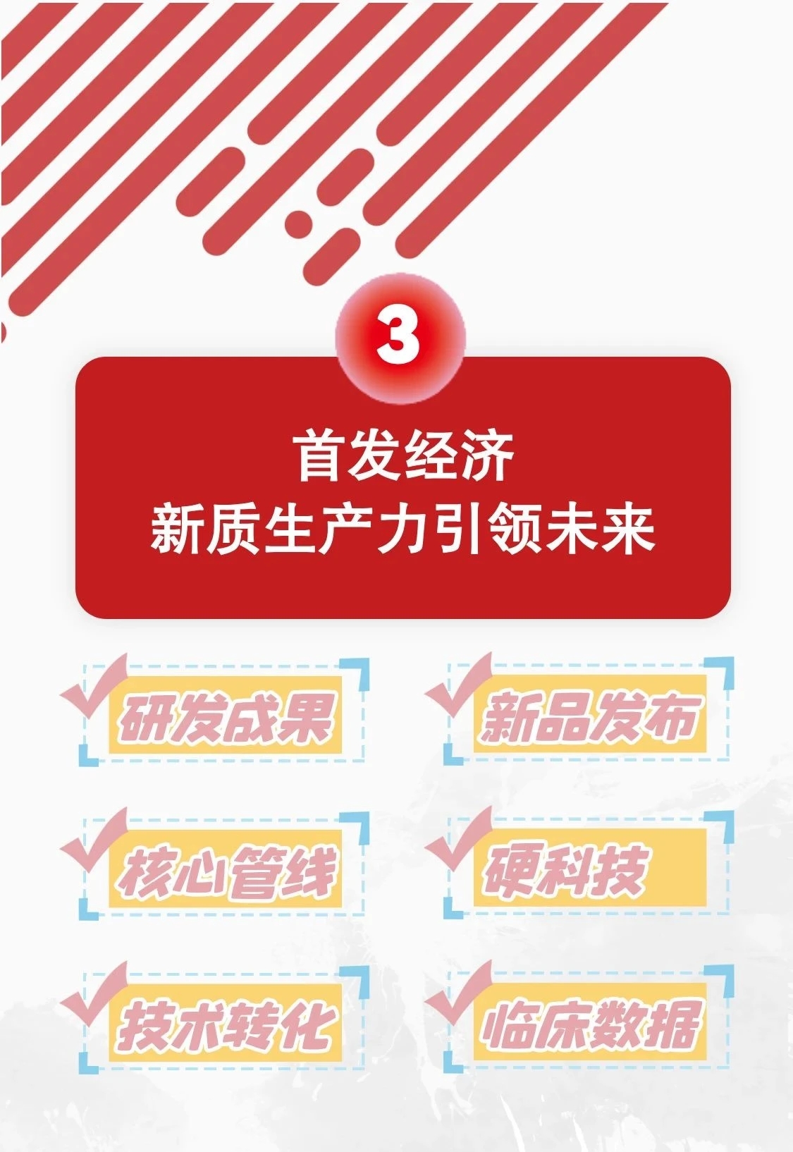 11月南京药品交易会官详情10.jpg