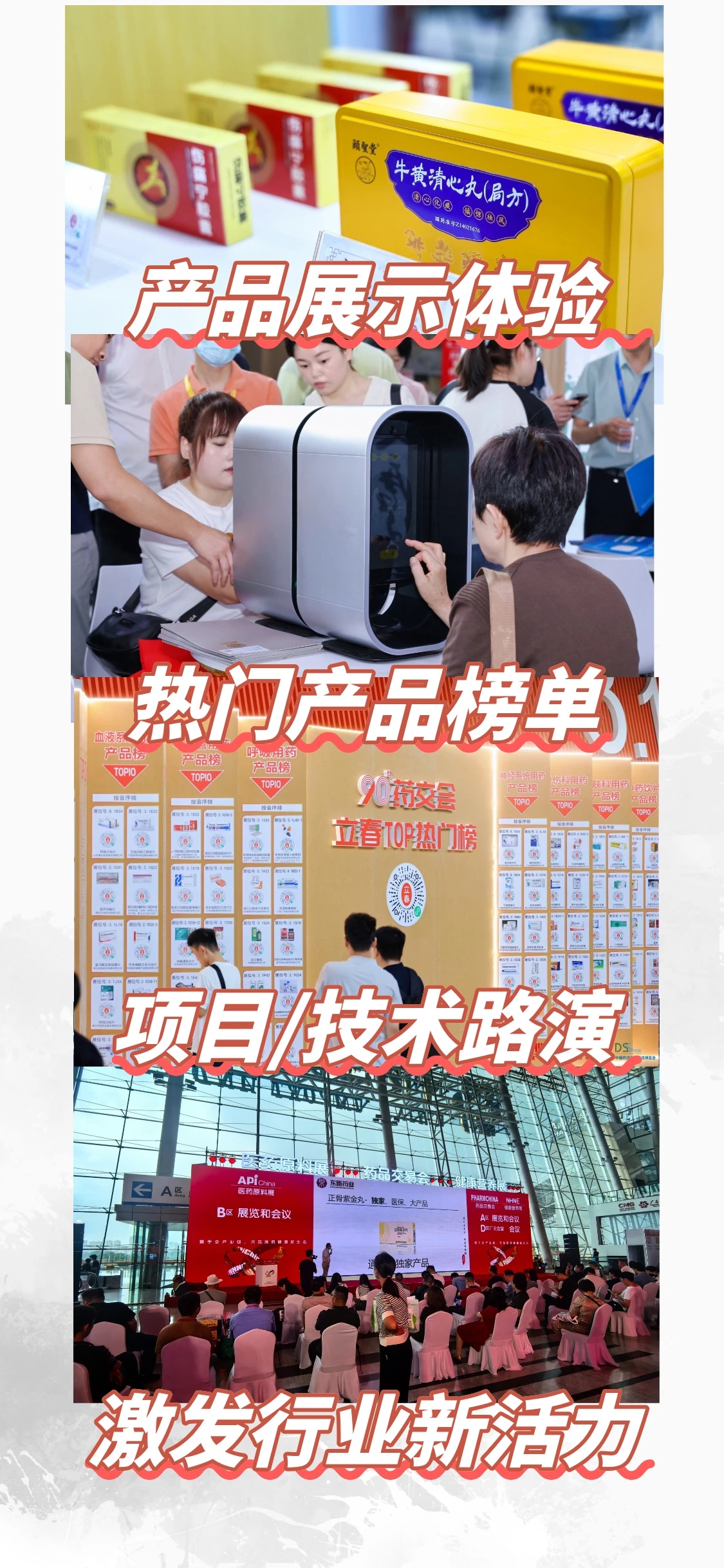 11月南京药品交易会官详情11.jpg