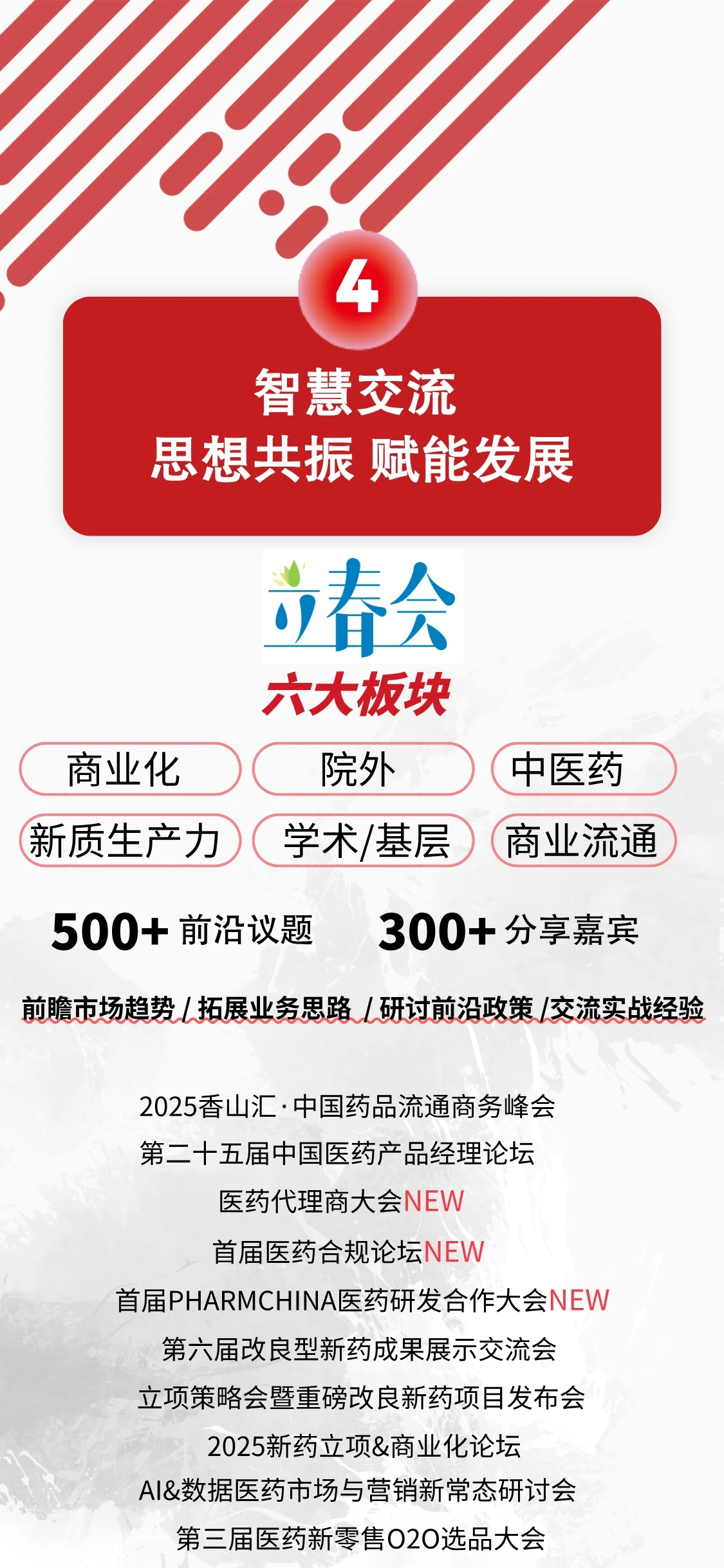 11月南京药品交易会官详情12.jpg