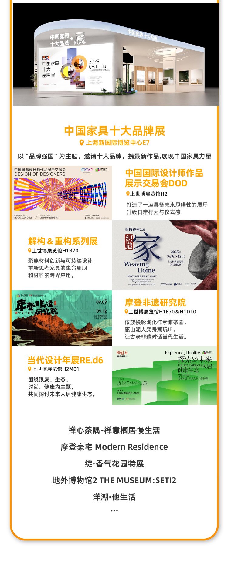 上海家具落地7.jpg