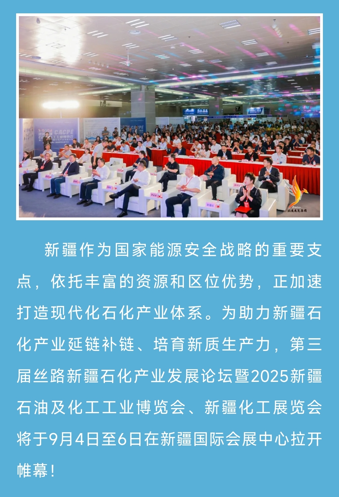 25新疆石油海报3.jpg