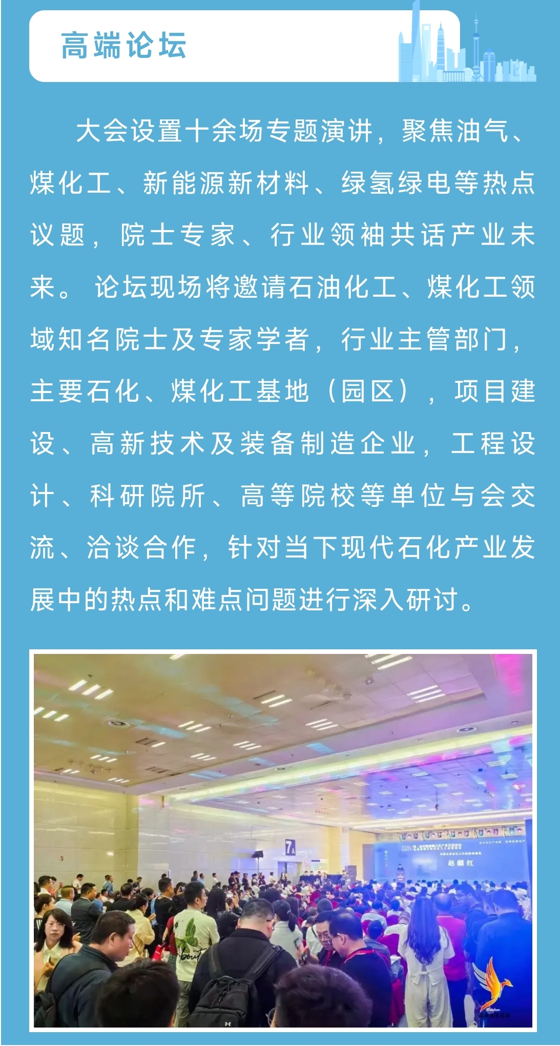 25新疆石油海报5.jpg