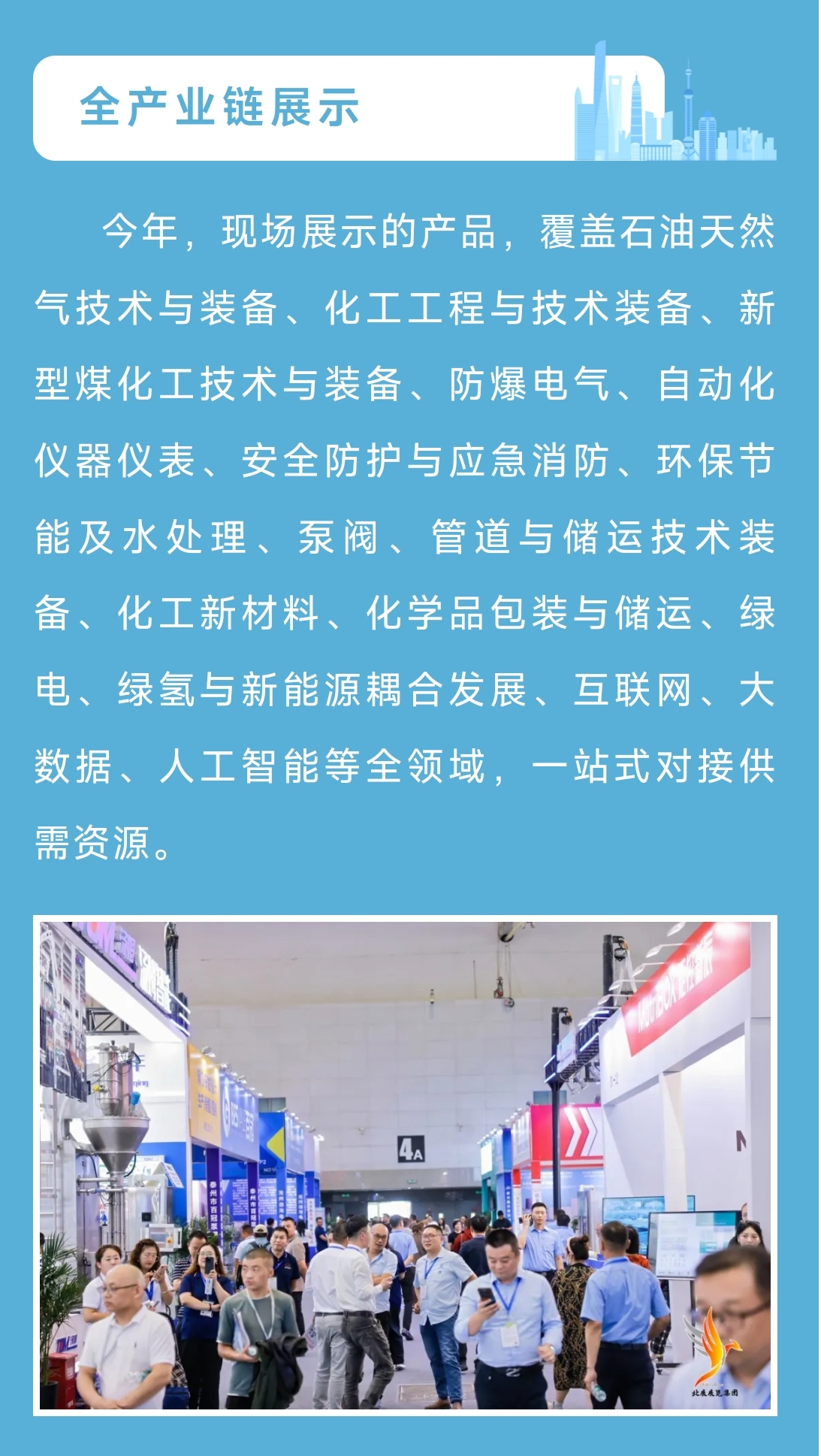 25新疆石油海报6.jpg