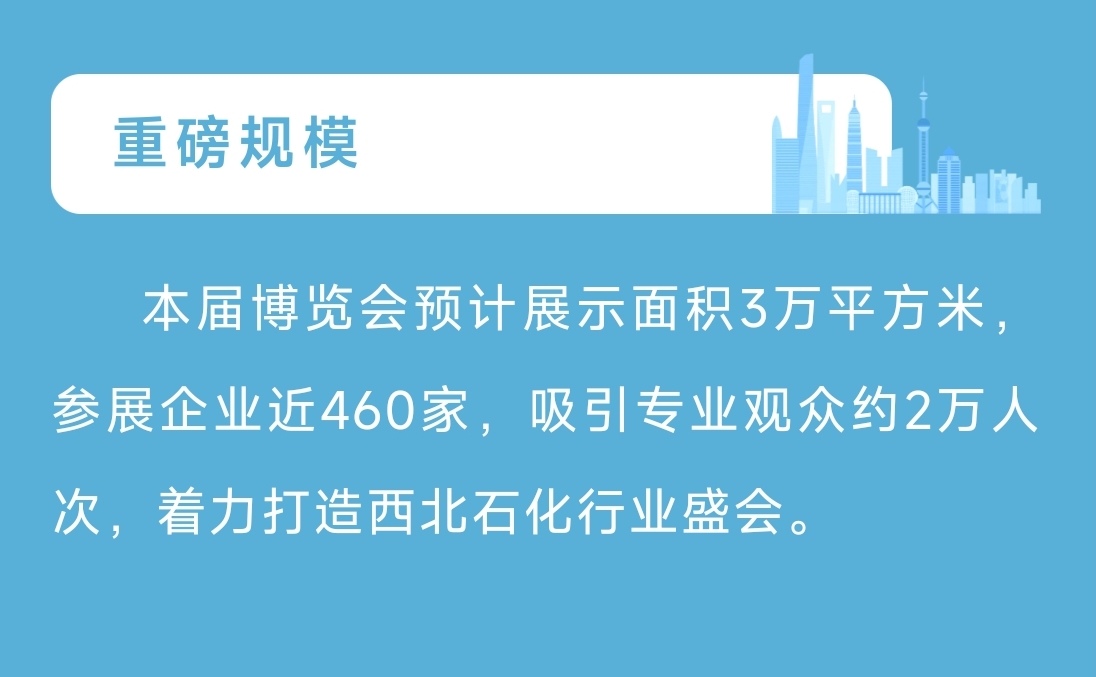 25新疆石油海报7.jpg
