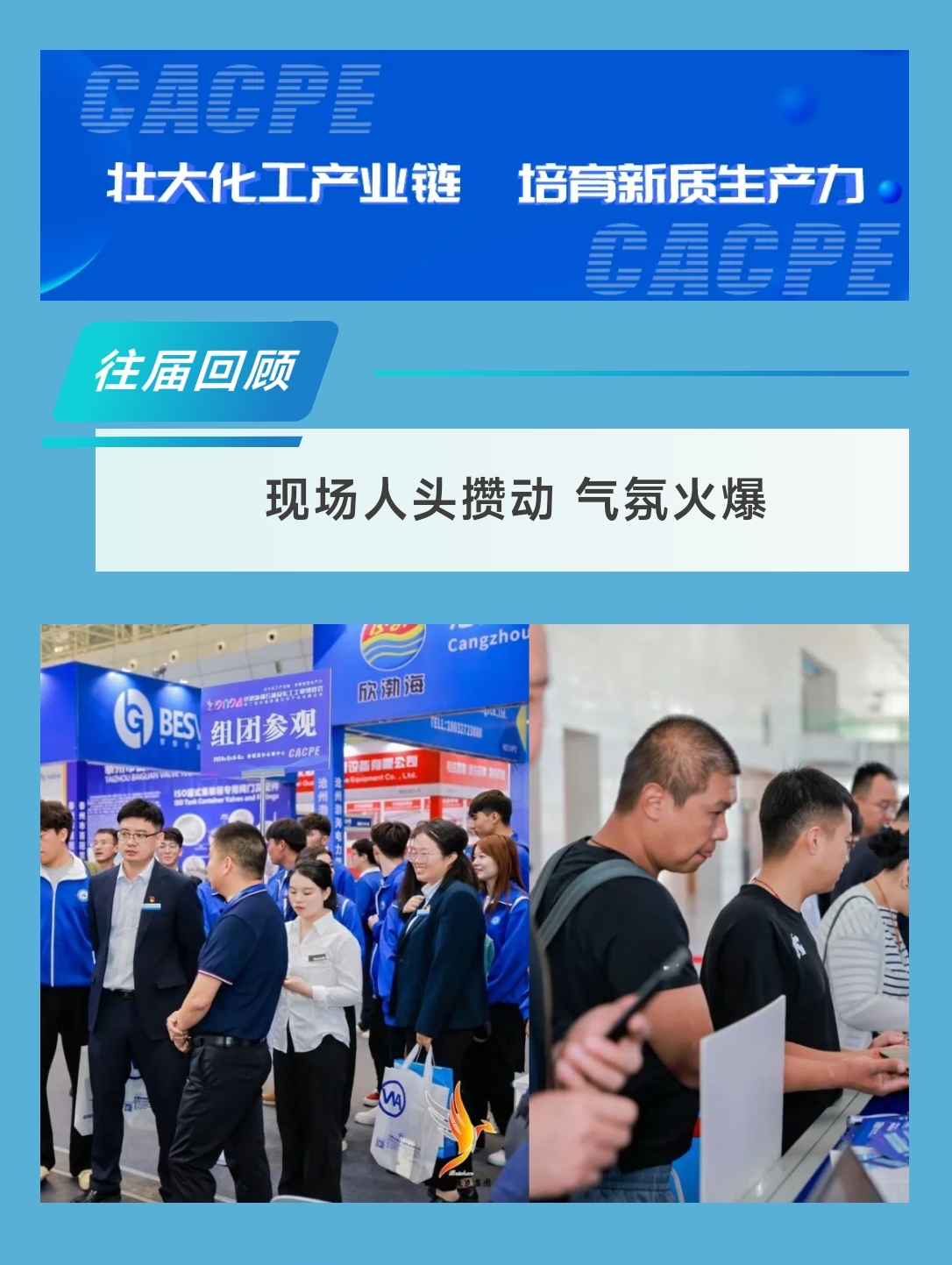25新疆石油海报8.jpg