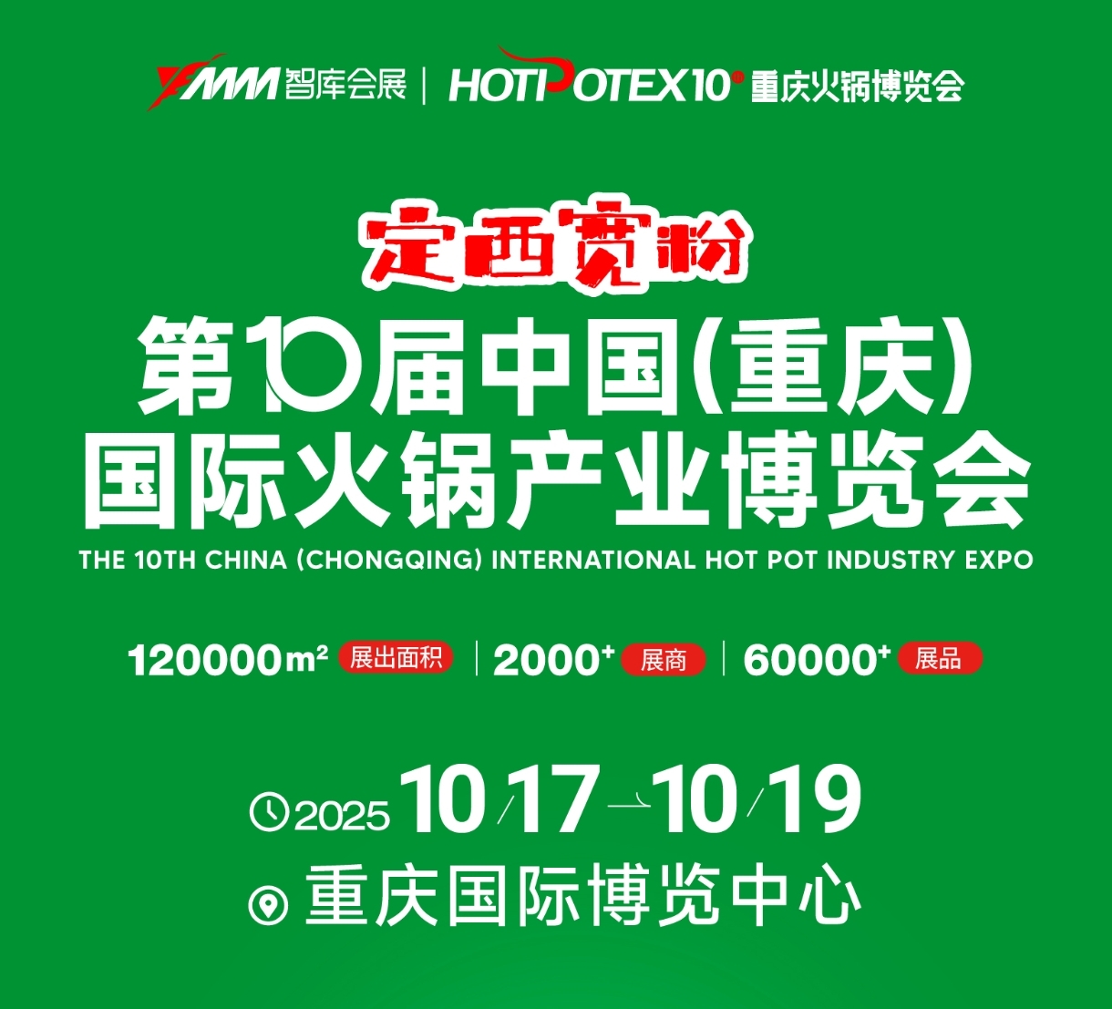25重庆火锅详情1.jpg