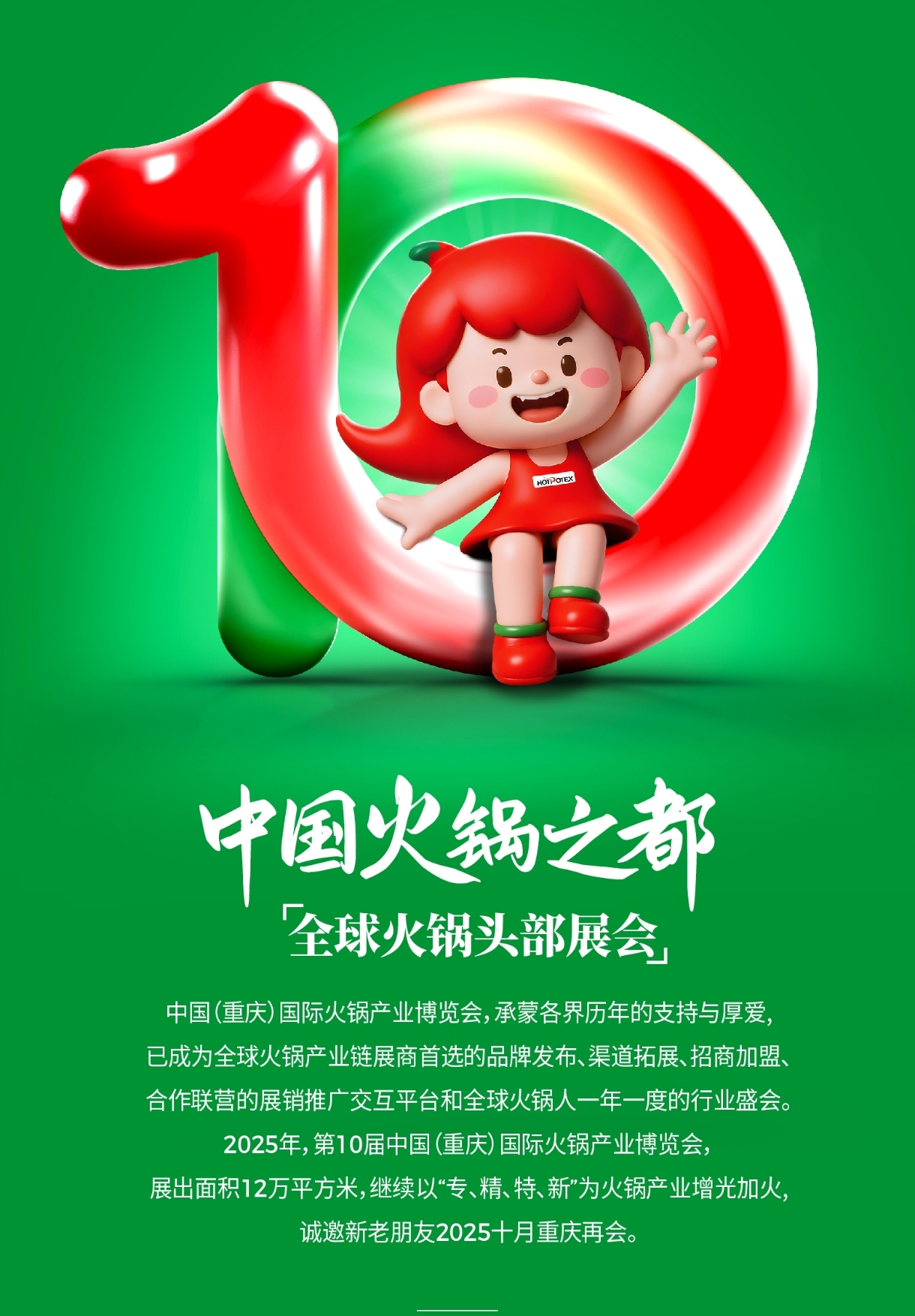 25重庆火锅详情2.jpg