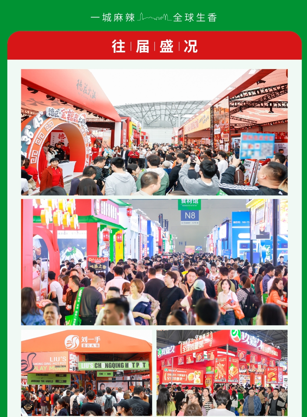 25重庆火锅详情31.jpg