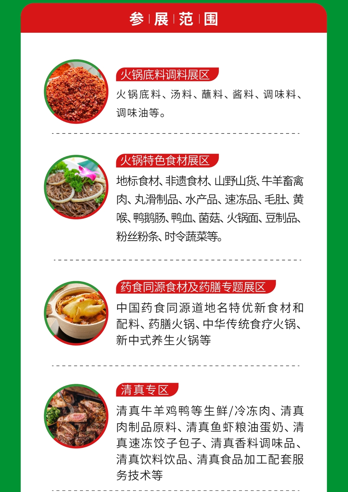 25重庆火锅详情5.jpg