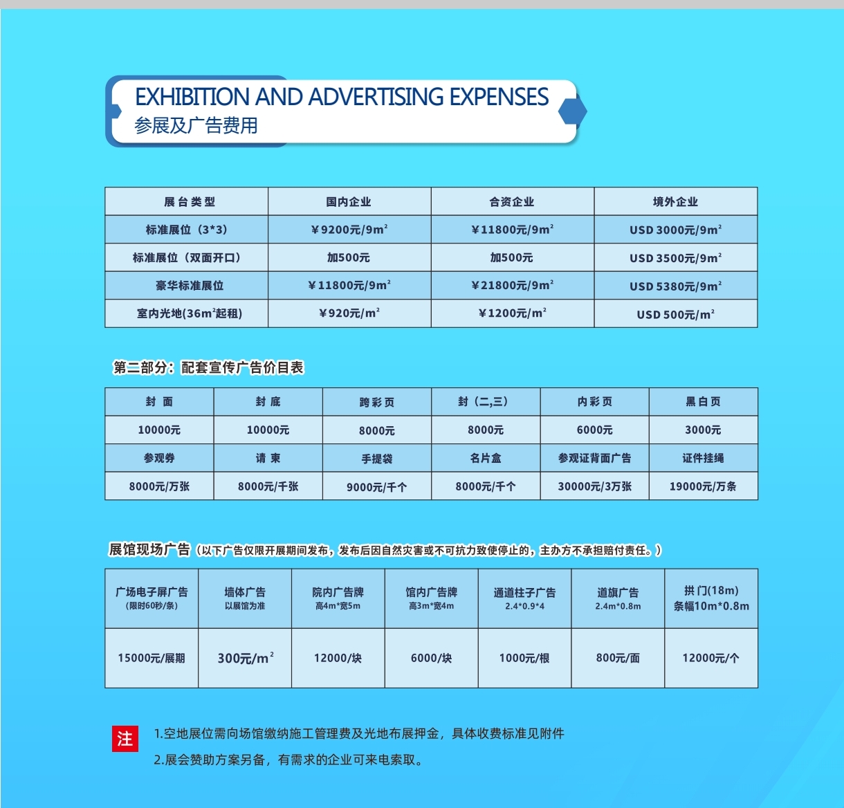 25成都大健康海报8.jpg