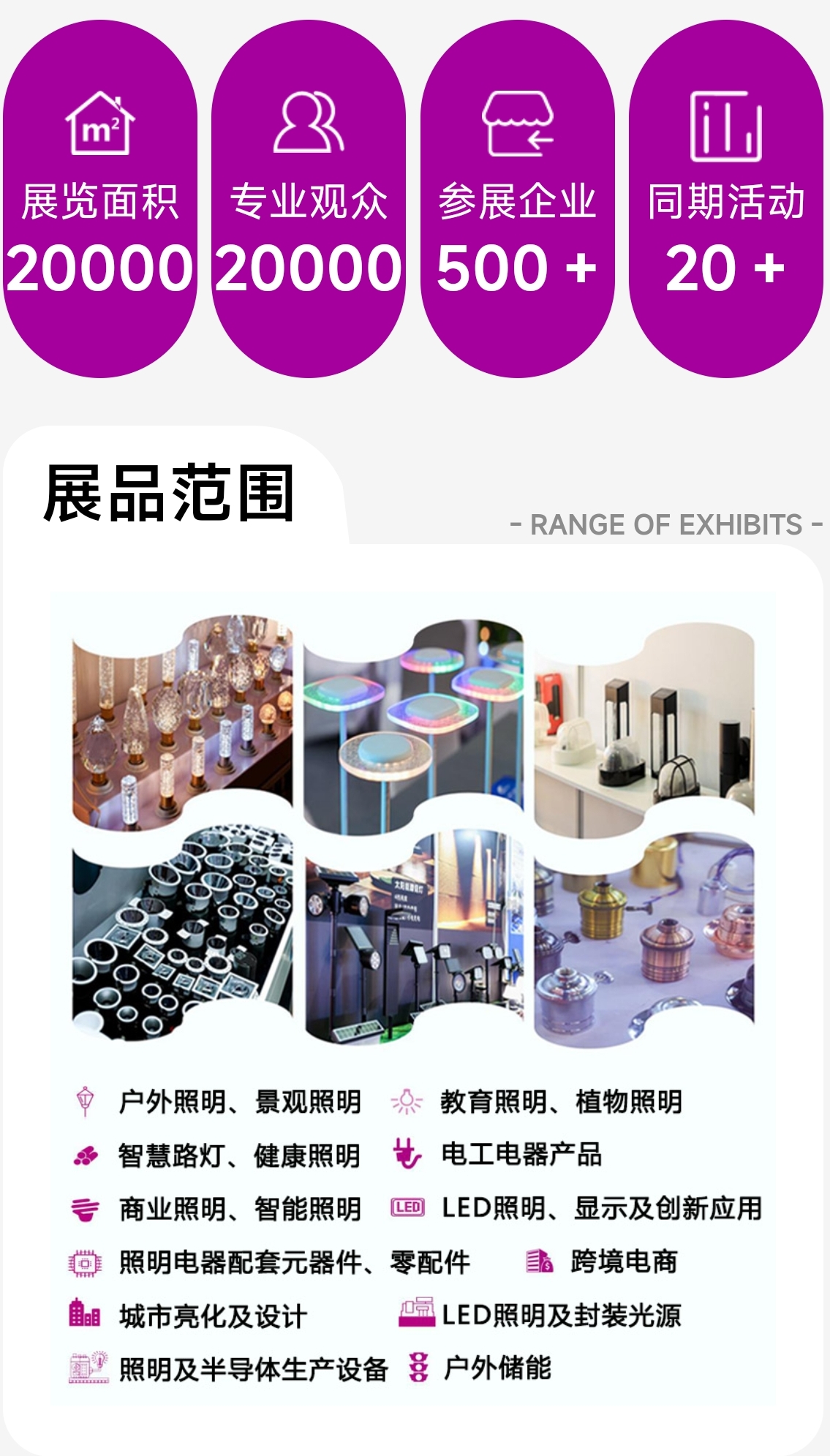 义乌照明海报2.jpg