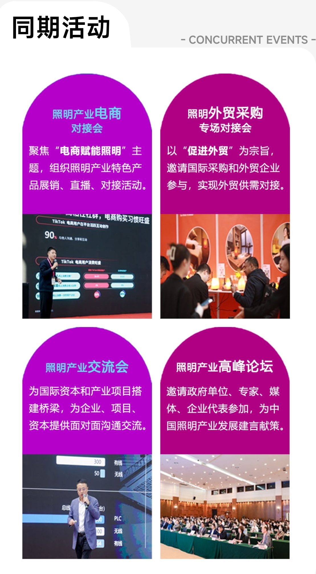 义乌照明海报3.jpg