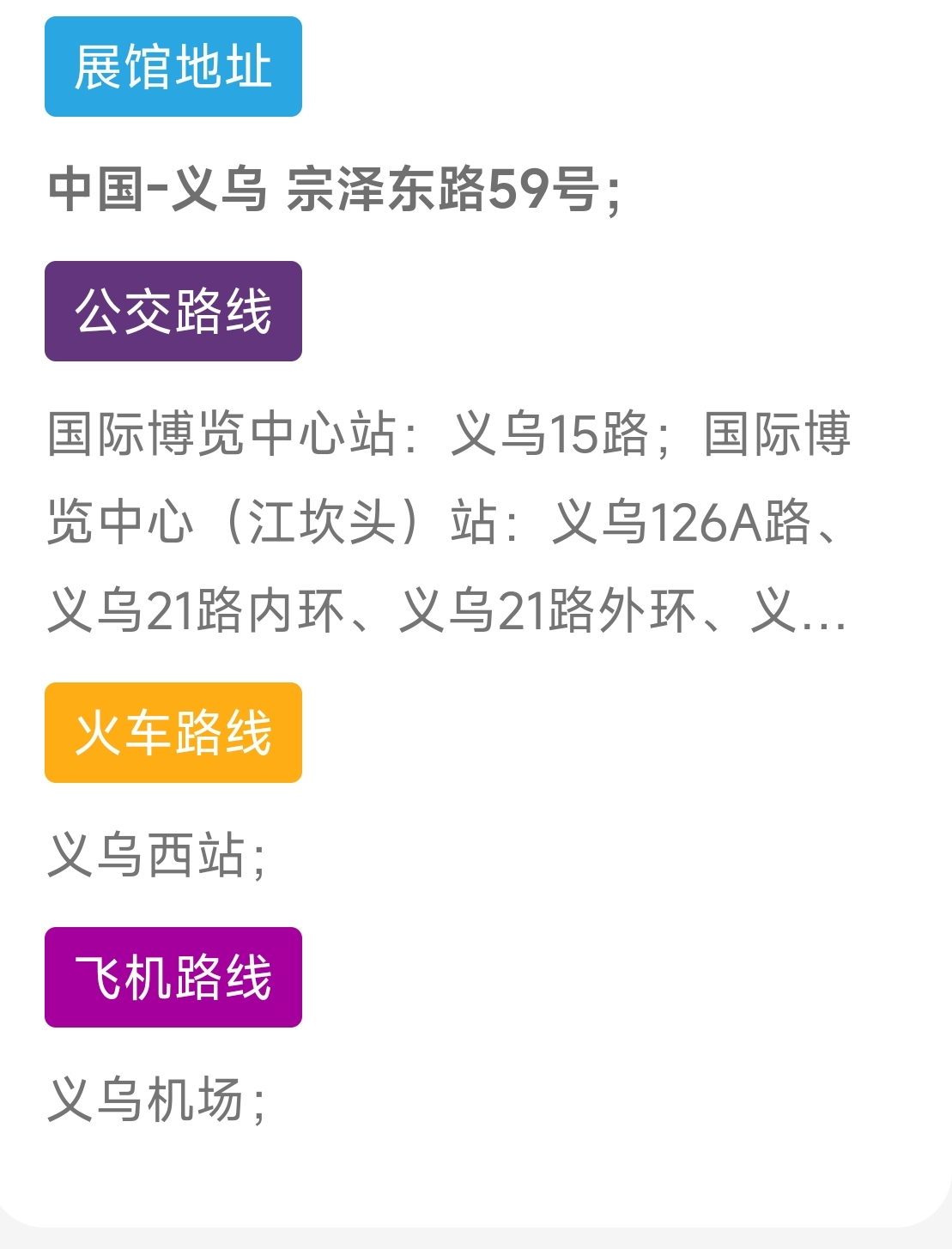 义乌照明海报6.jpg