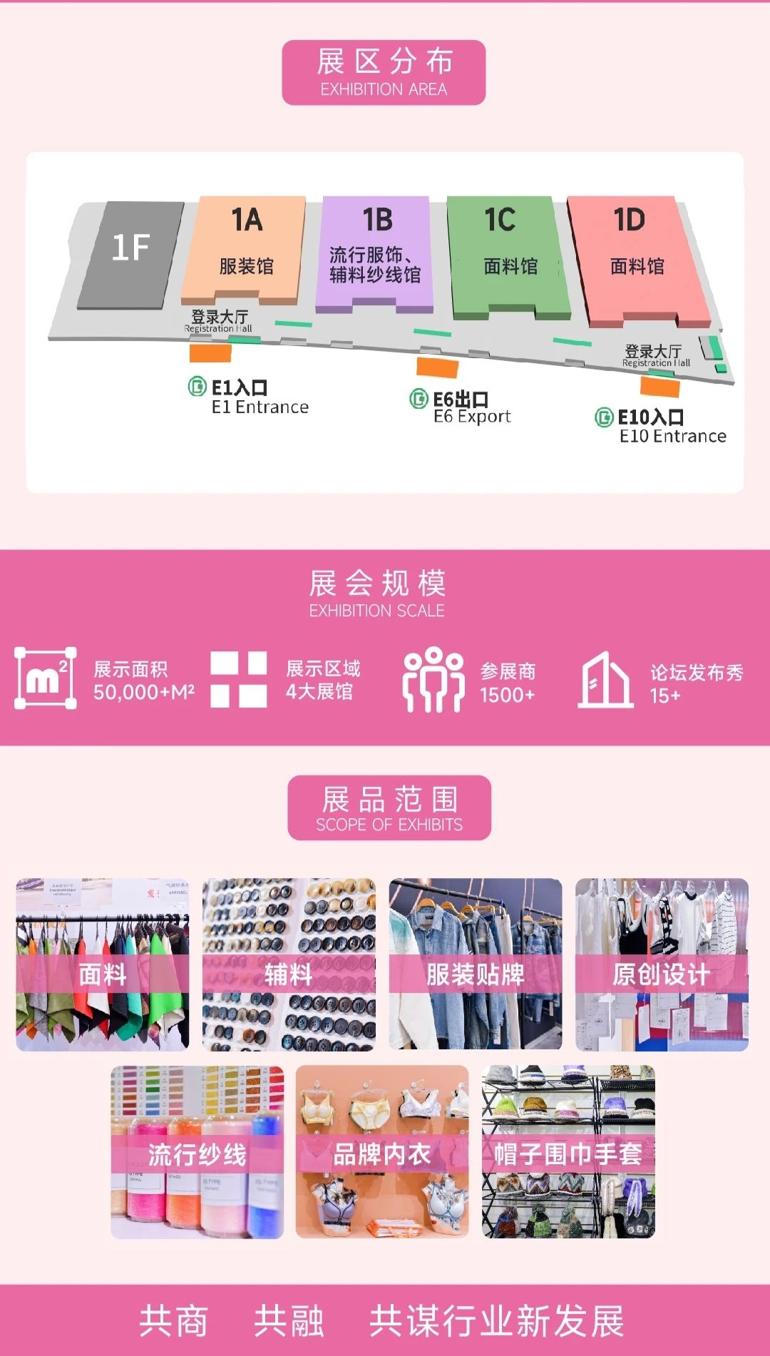 25杭州服装秋季海报.jpg
