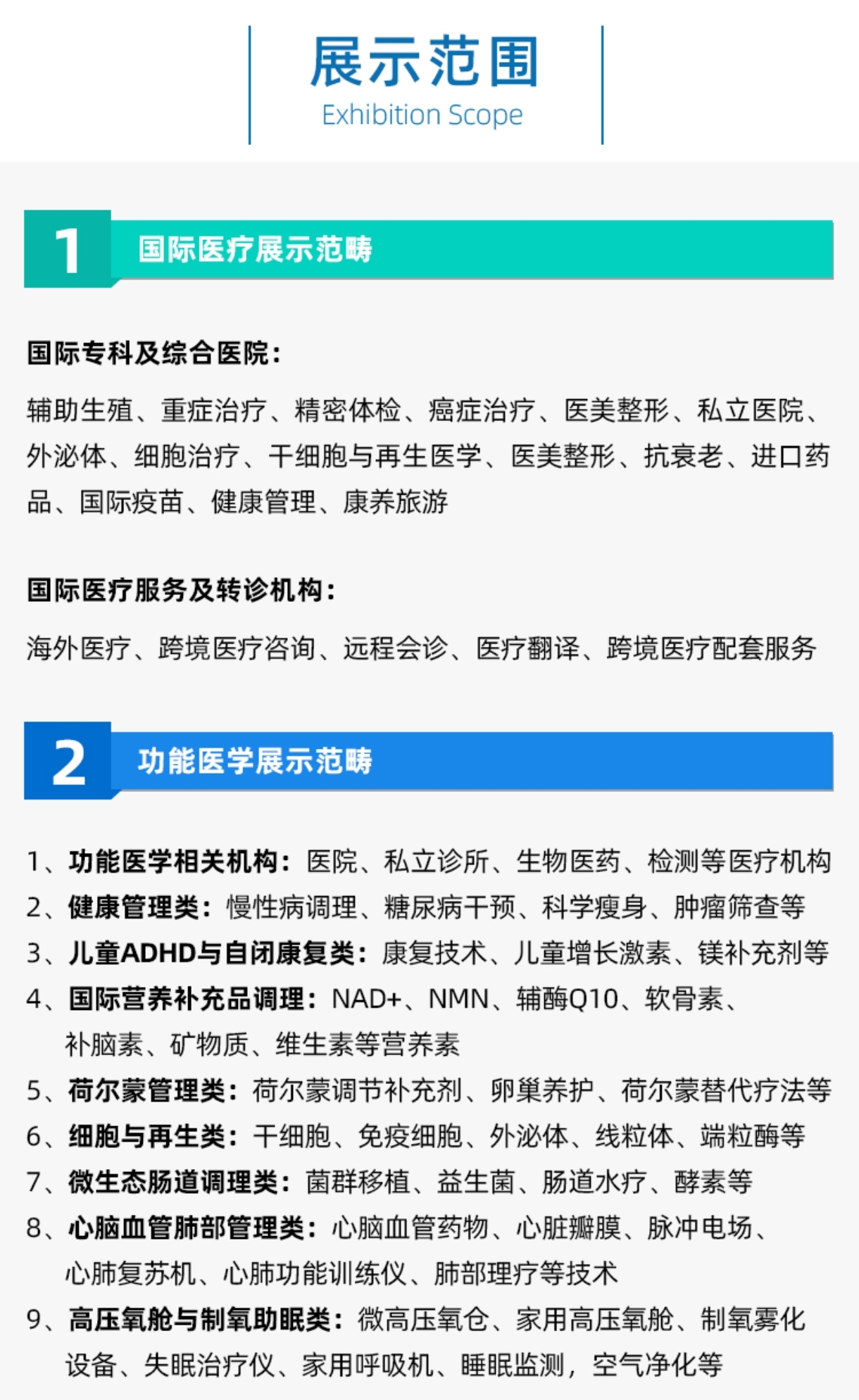 25北京医疗旅游海报4.jpg
