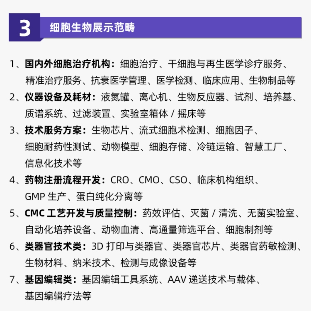 25北京医疗旅游海报5.jpg