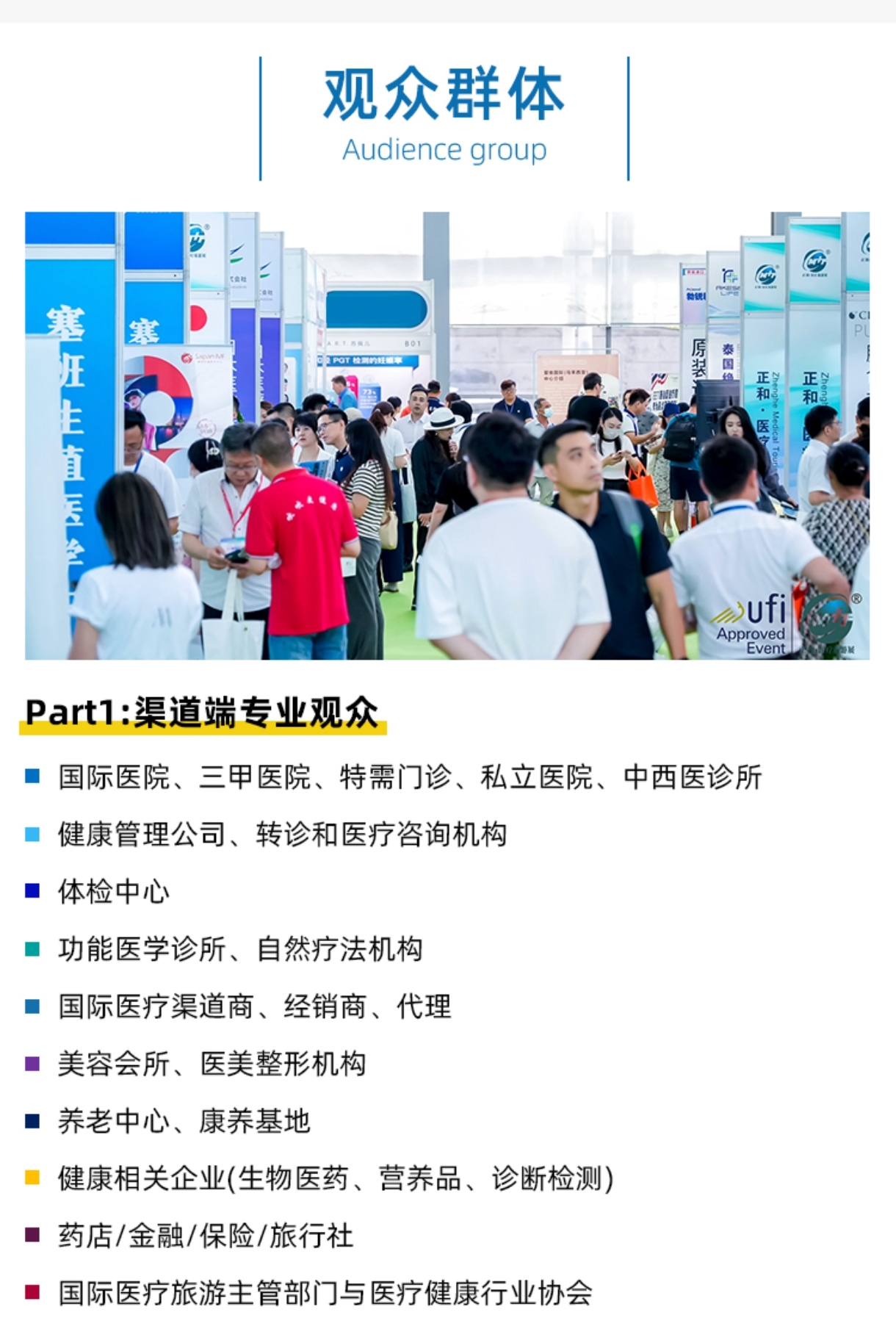 25北京医疗旅游海报6.jpg